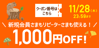 クッション封筒などの梱包材や緩衝材が1000円OFFで激安