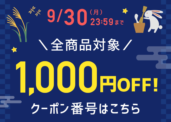 クッション封筒などの梱包材や緩衝材が1000円OFFで激安