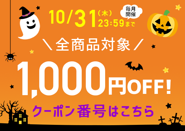 梱包材や緩衝材が1000円OFFで激安