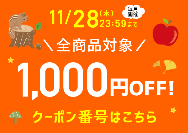 梱包材や緩衝材が1000円OFFで激安