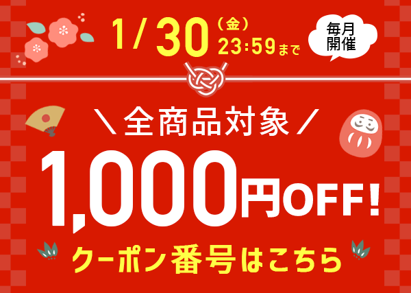 梱包材や緩衝材が1000円OFFで激安